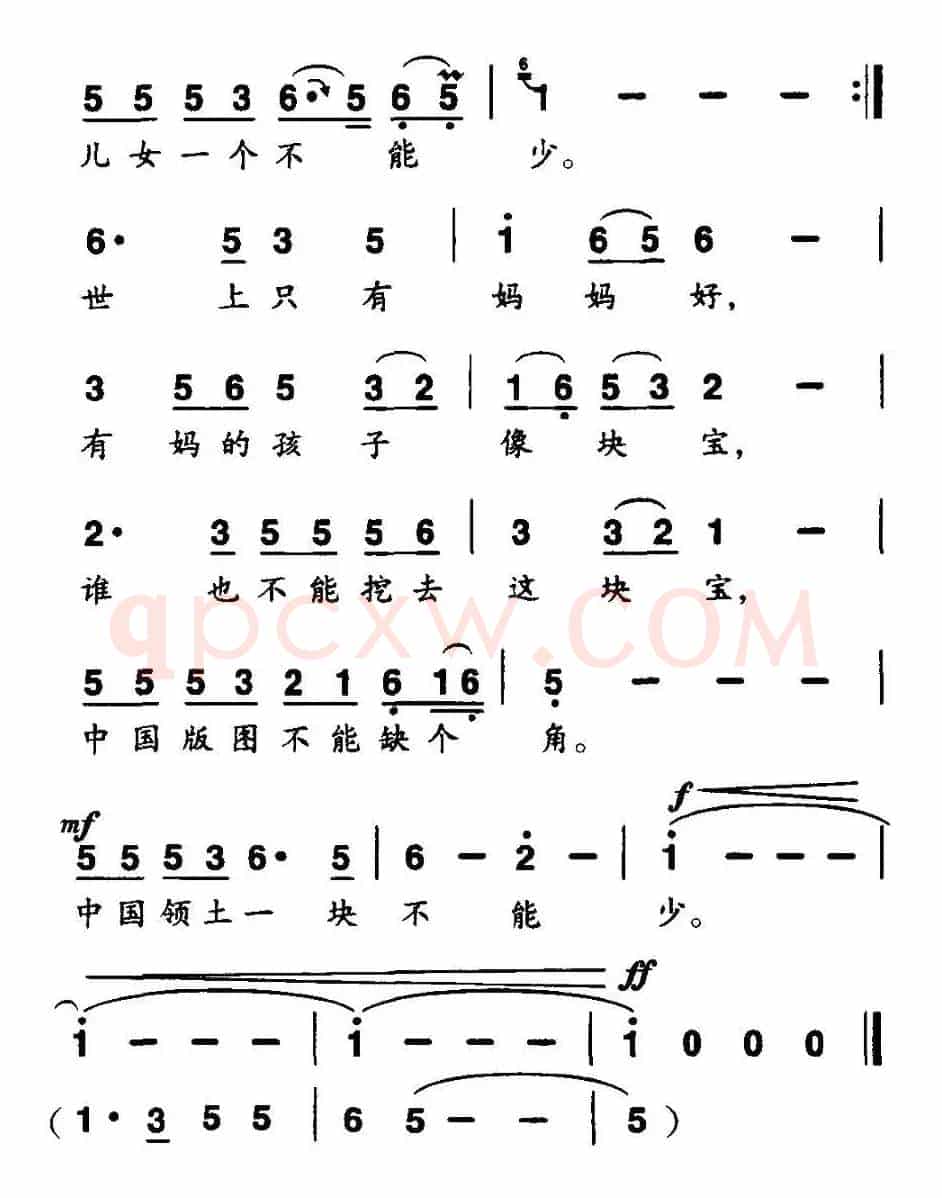 中国版图