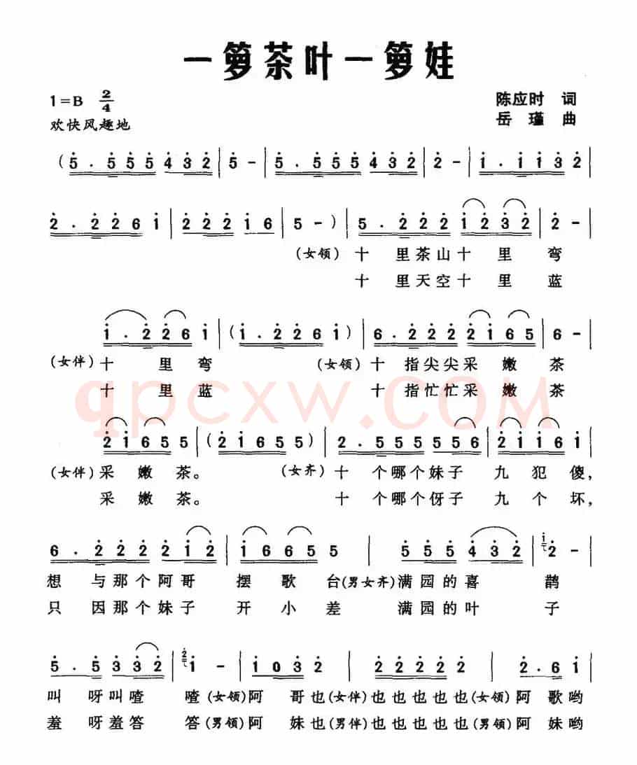 一箩茶叶一箩娃