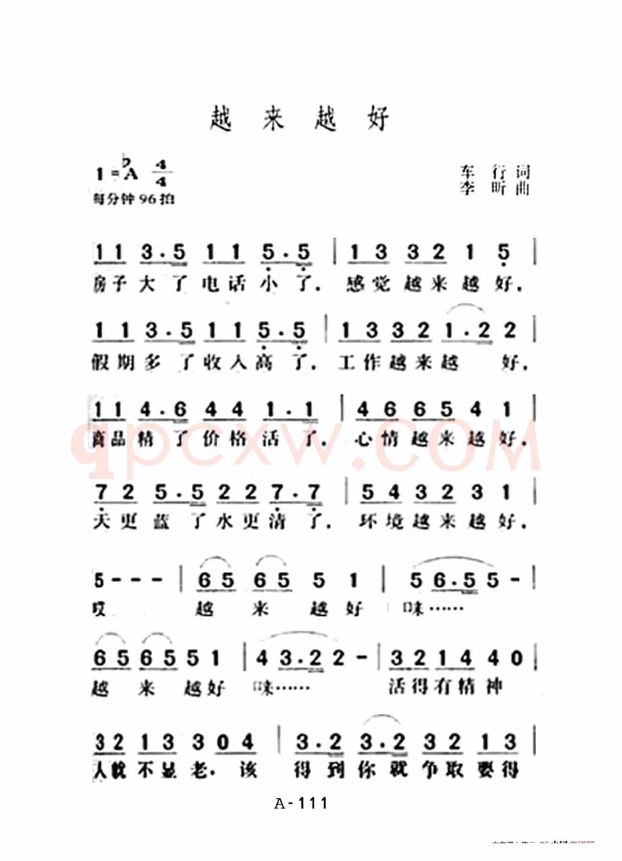 越来越好（老人适用）
