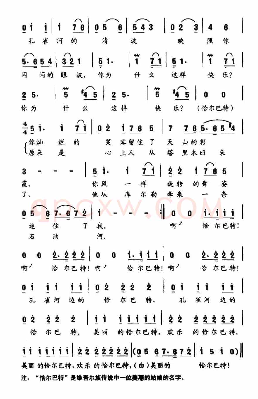 美丽的恰尔巴特（虞文琴词 熊大果曲）