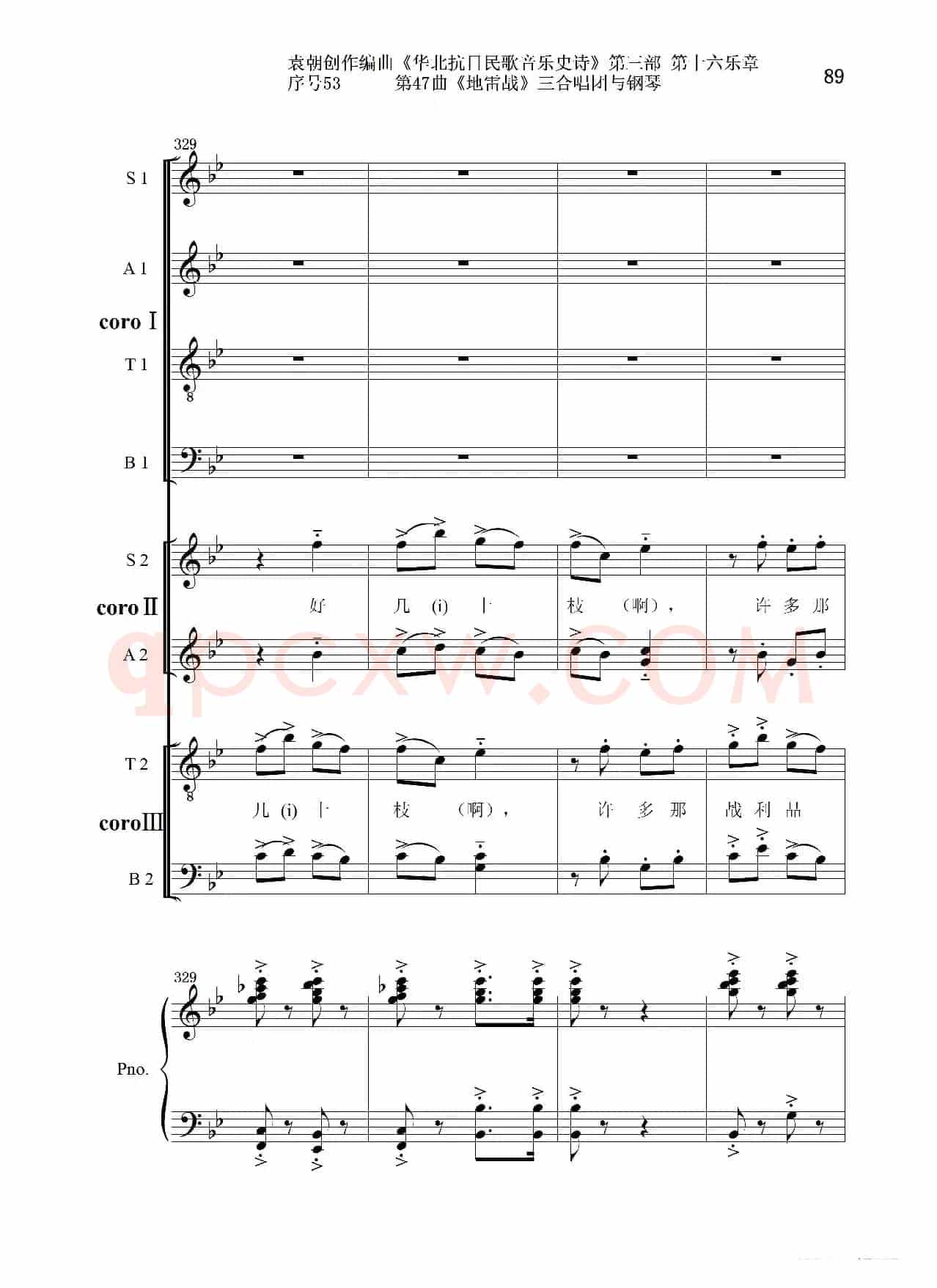 序号53第47曲《地雷战》三合唱团与钢琴