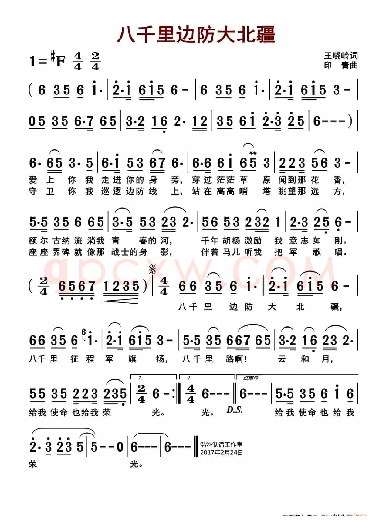 八千里边防大北疆