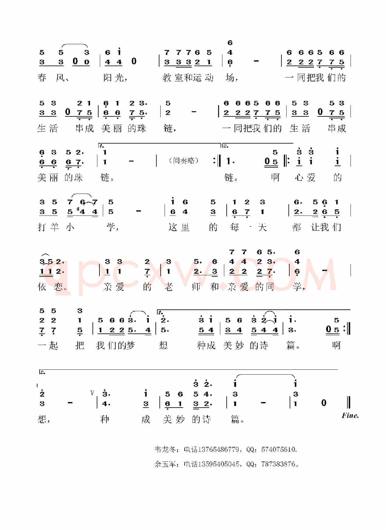把梦想种成美妙诗篇