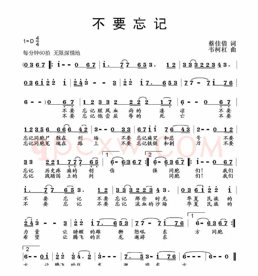 不要忘记