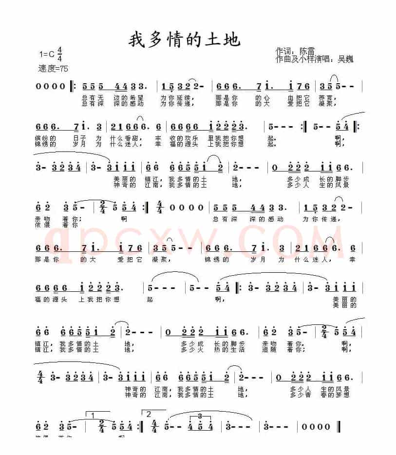 我多情的土地