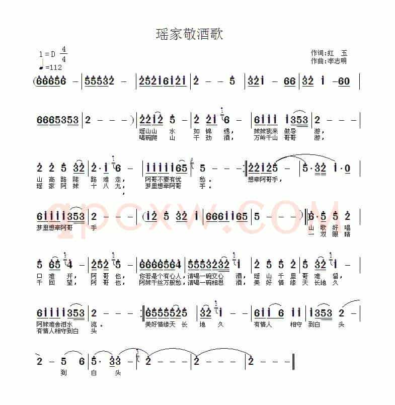 瑶家敬酒歌