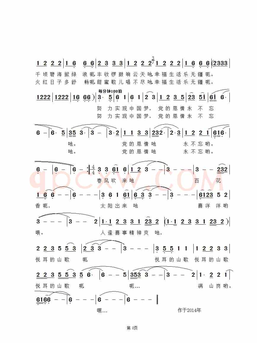 我们的家乡变了样