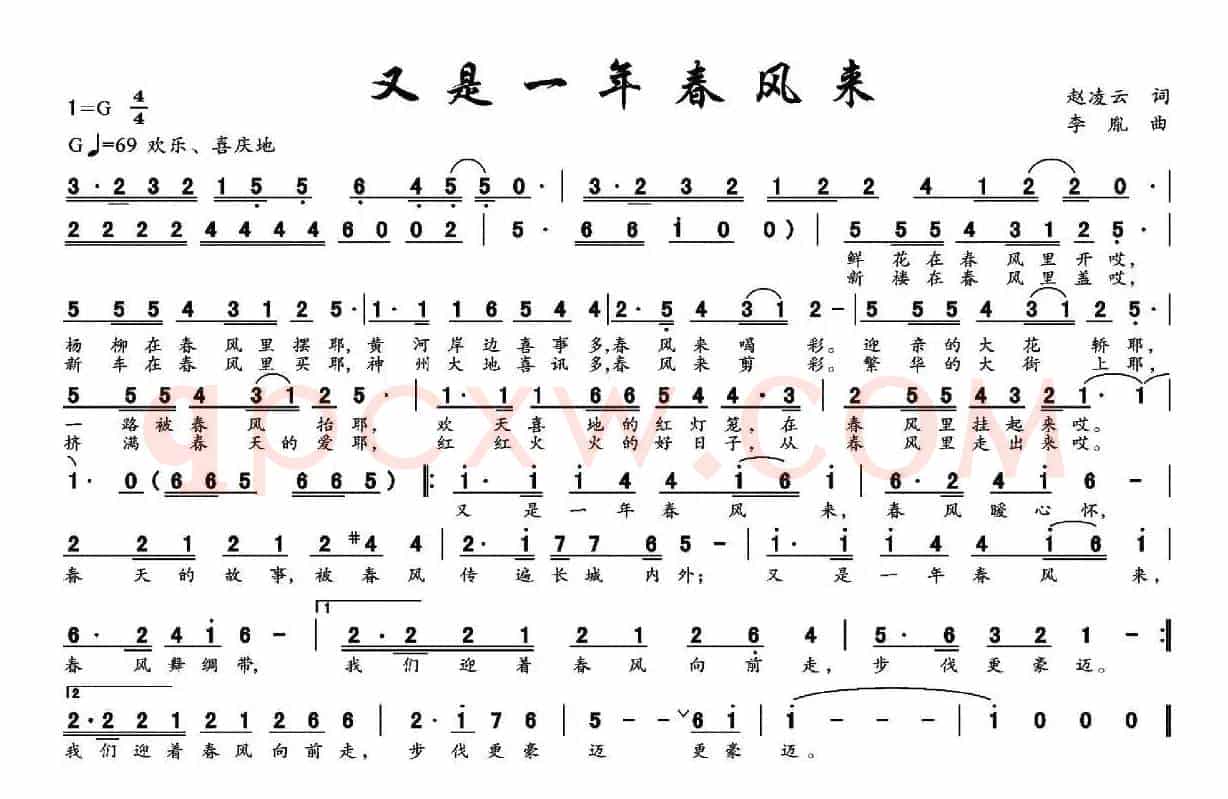 又是一年春风来（赵凌云词 李胤曲）