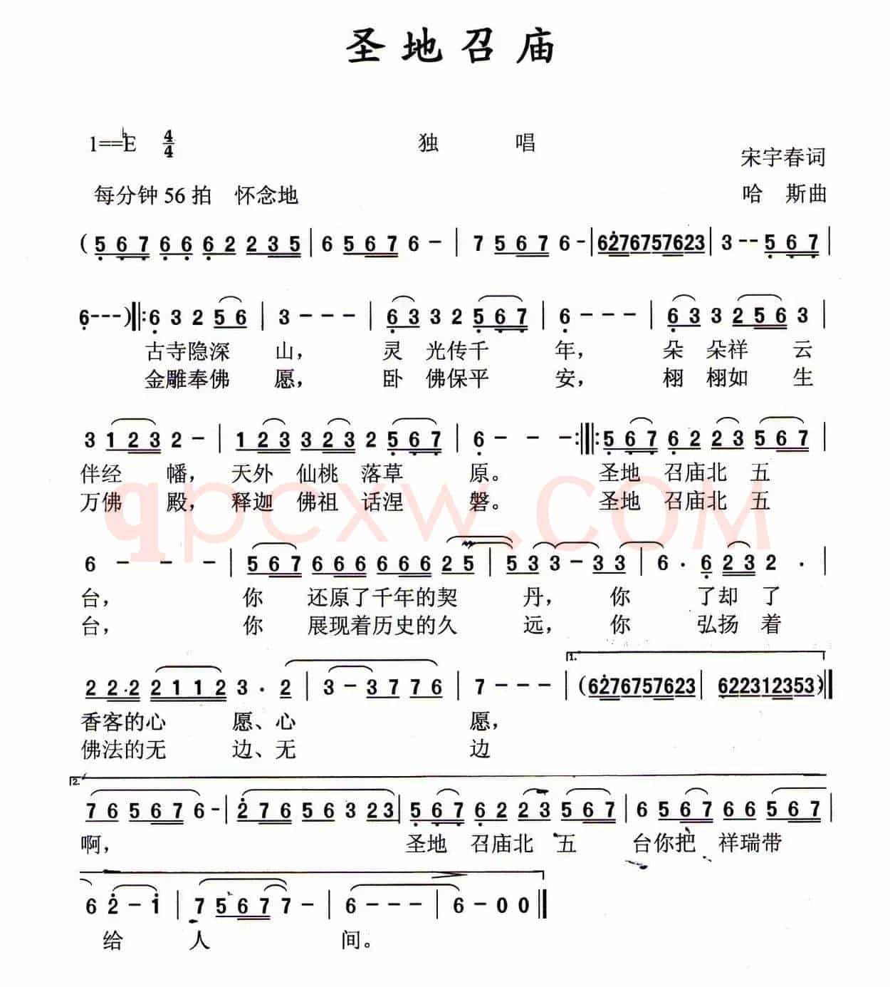 圣地召庙
