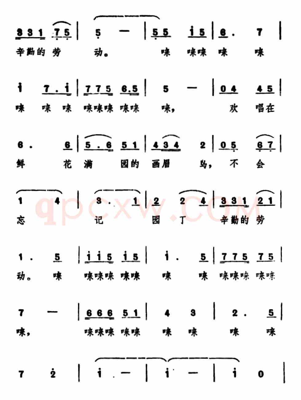 不忘园丁辛勤的劳动 （电视片《这里的天山人》插曲）