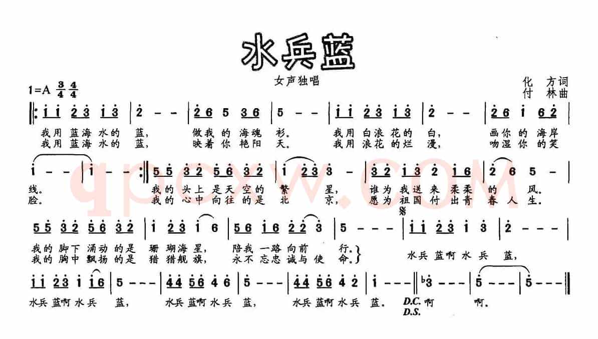 水兵蓝