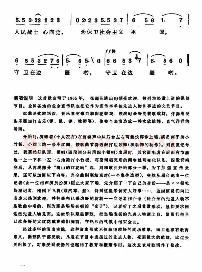 咱连的好人好事多