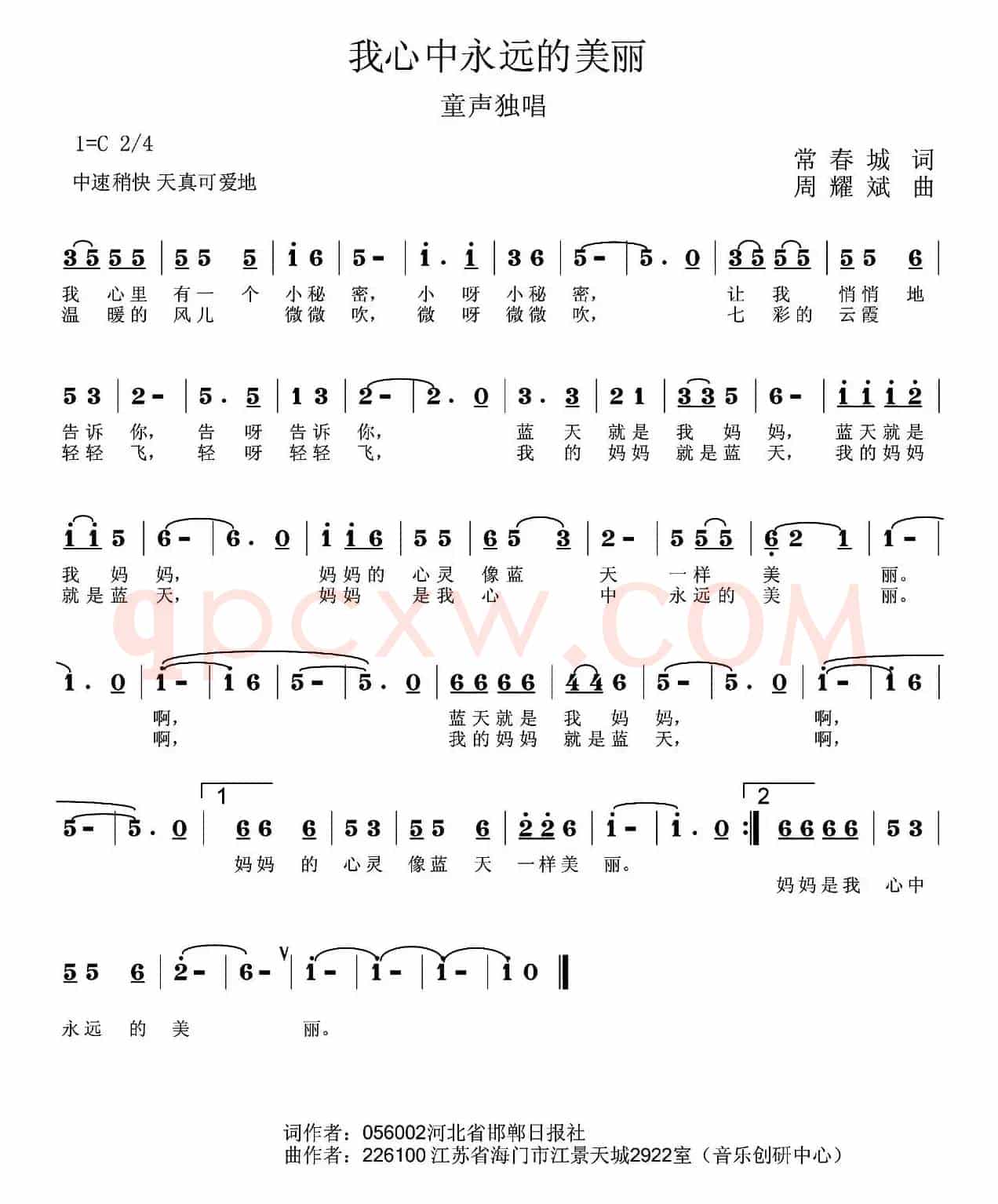 我心中永远的美丽