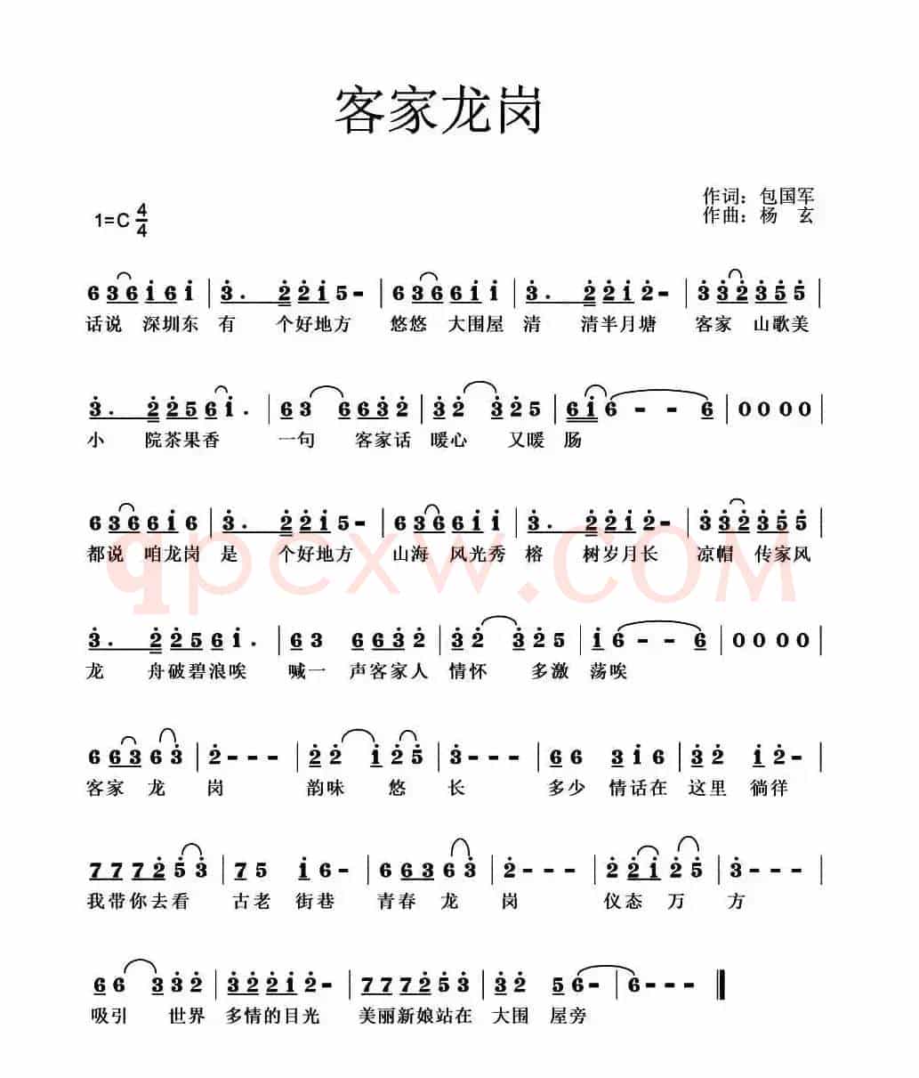 客家龙岗