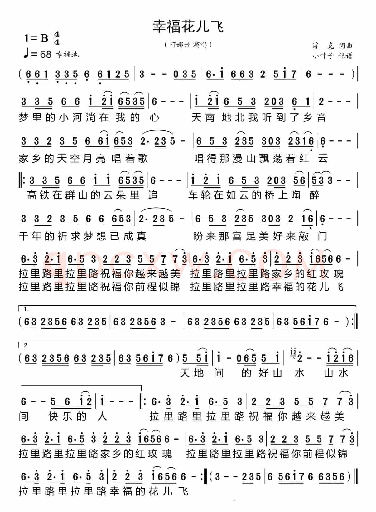 幸福花儿飞