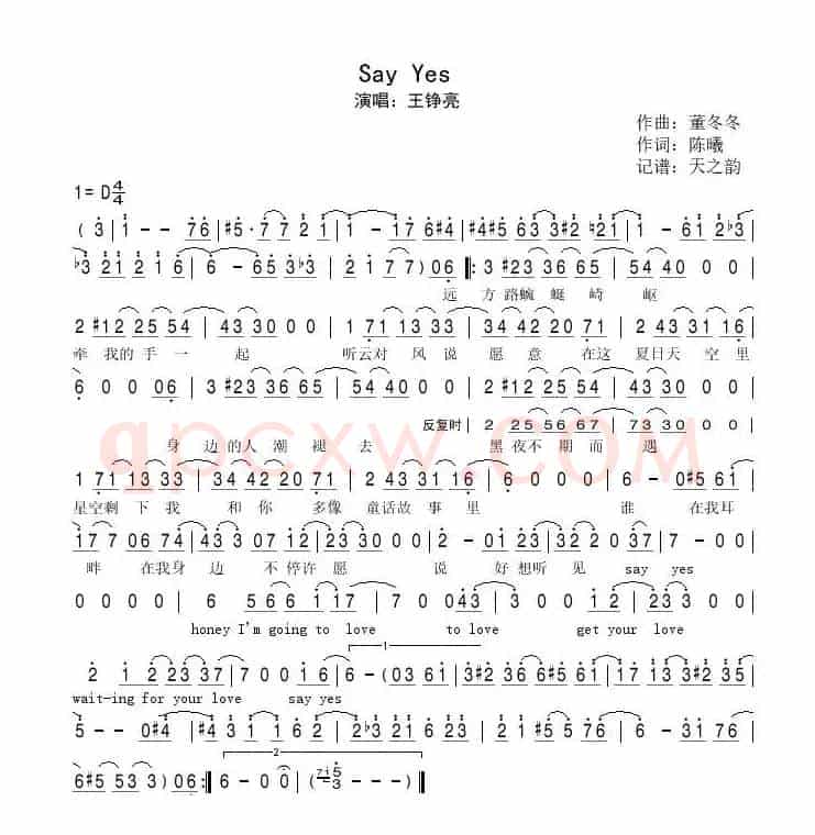 say yes（电影《咱们结婚吧》插曲）