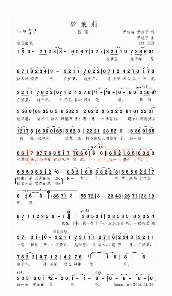 梦茉莉（尹相涛 尹建平词 尹建平曲）