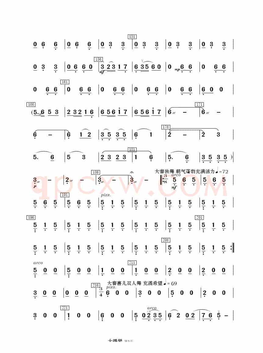 《白毛女》选曲（民乐合奏分谱）