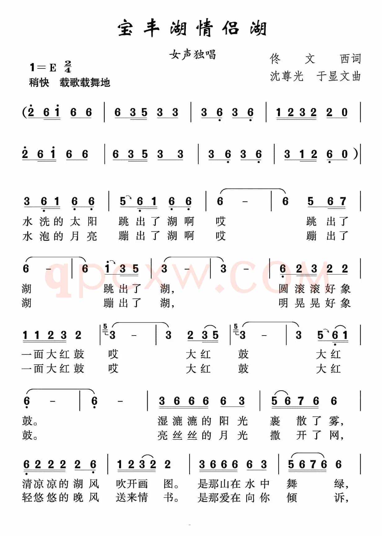 宝丰湖情侣湖