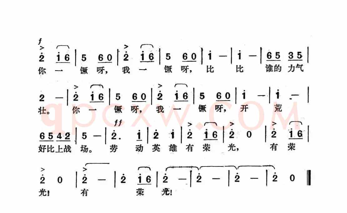 生产四部曲：一、开荒