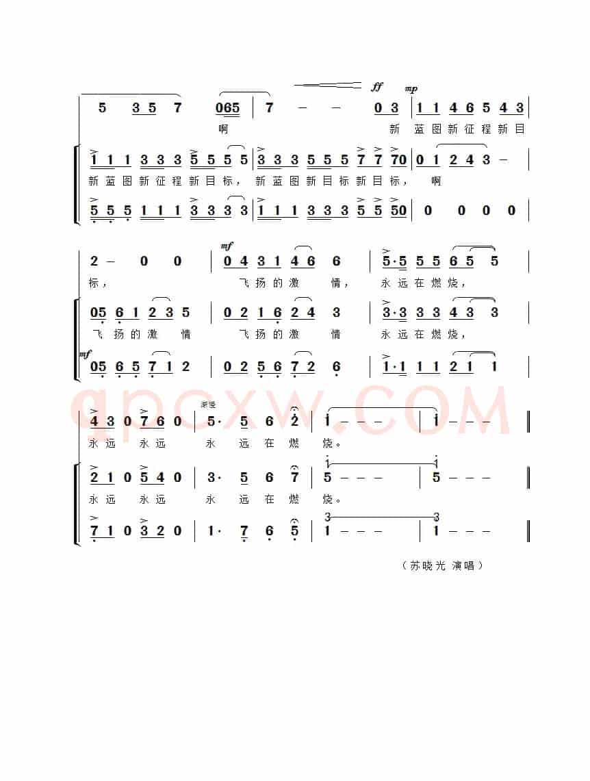 飞扬的激情