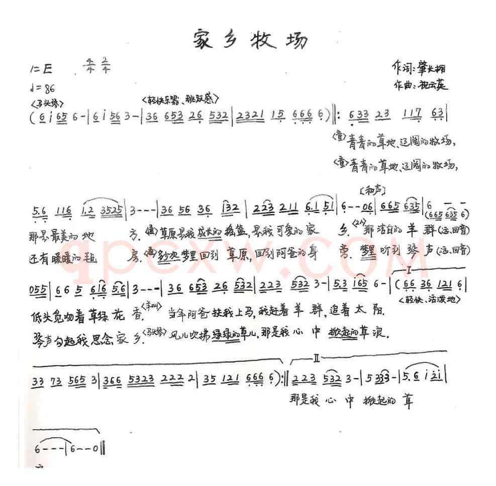 家乡牧场