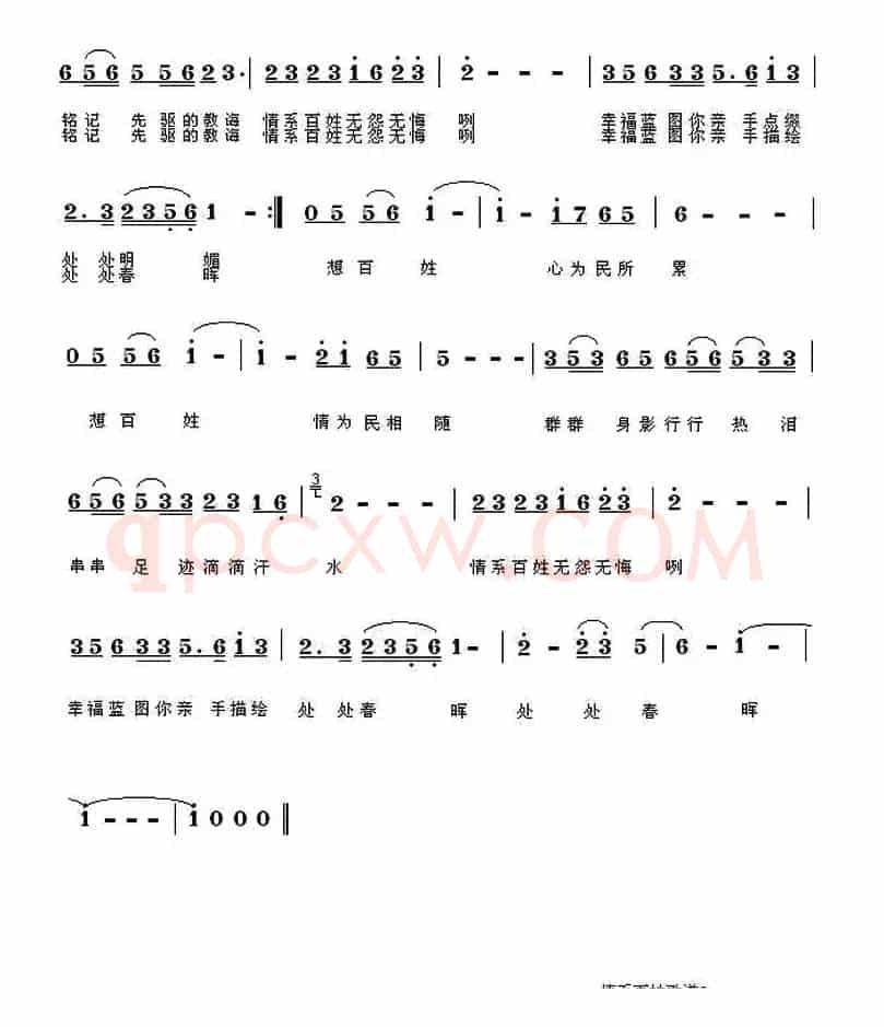 情系百姓