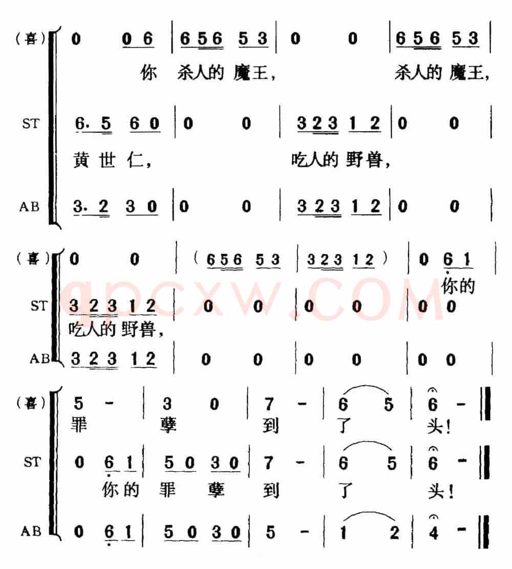 歌剧《白毛女》全剧之第八十二曲（五幕三场）