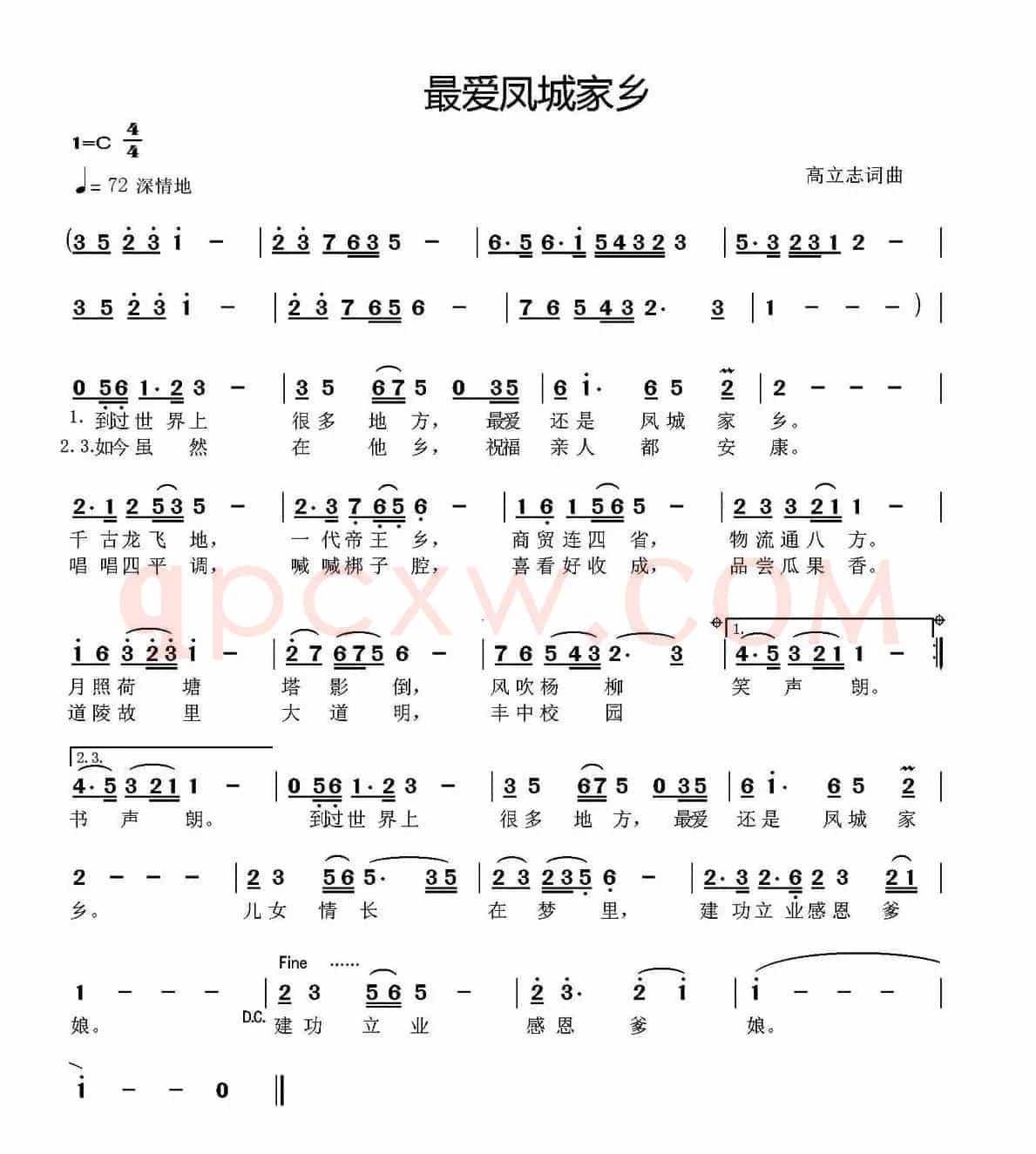 最爱凤城家乡