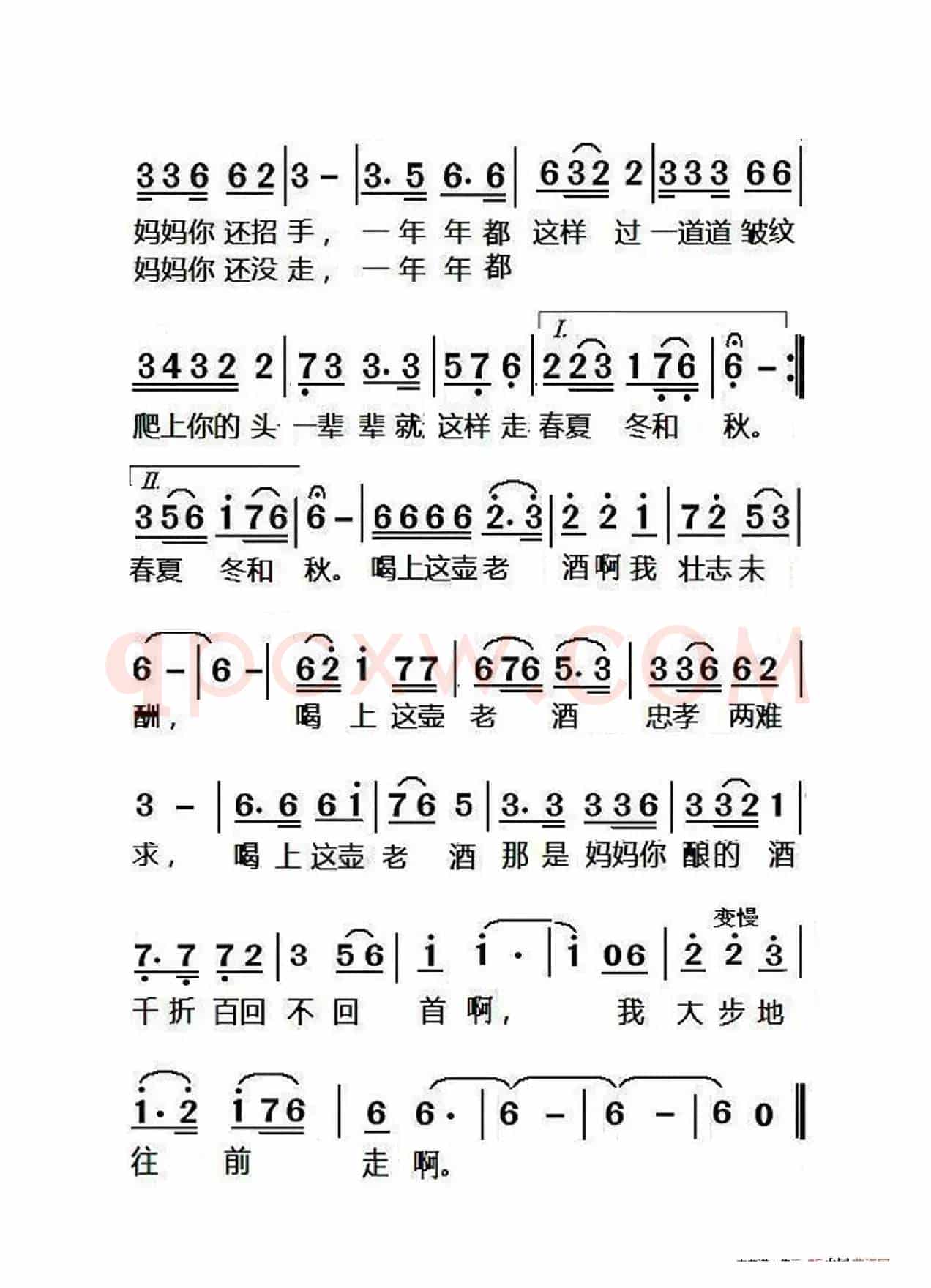 一壶老酒（大字老人适用）