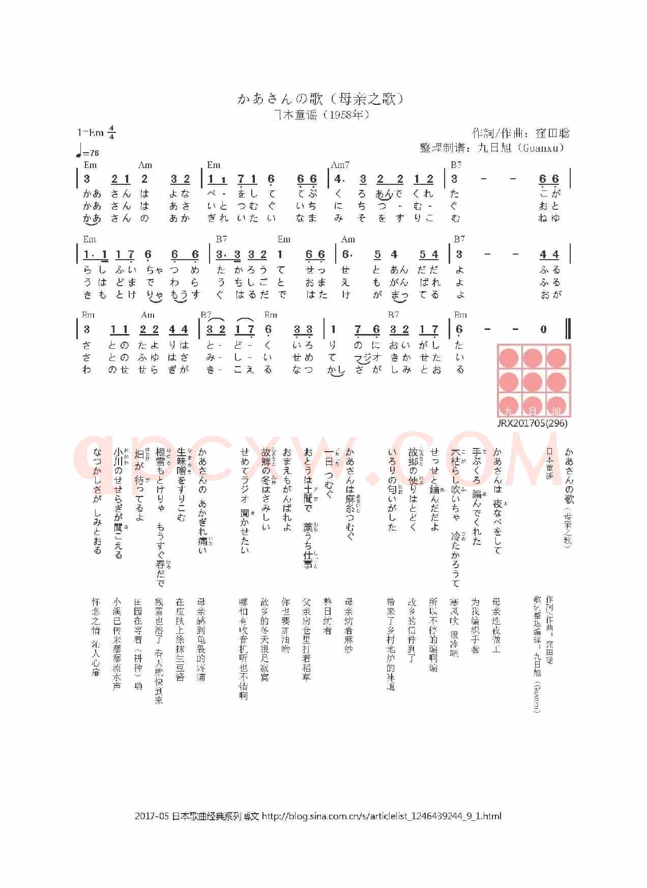 【日】かあさんの歌（母亲之歌）