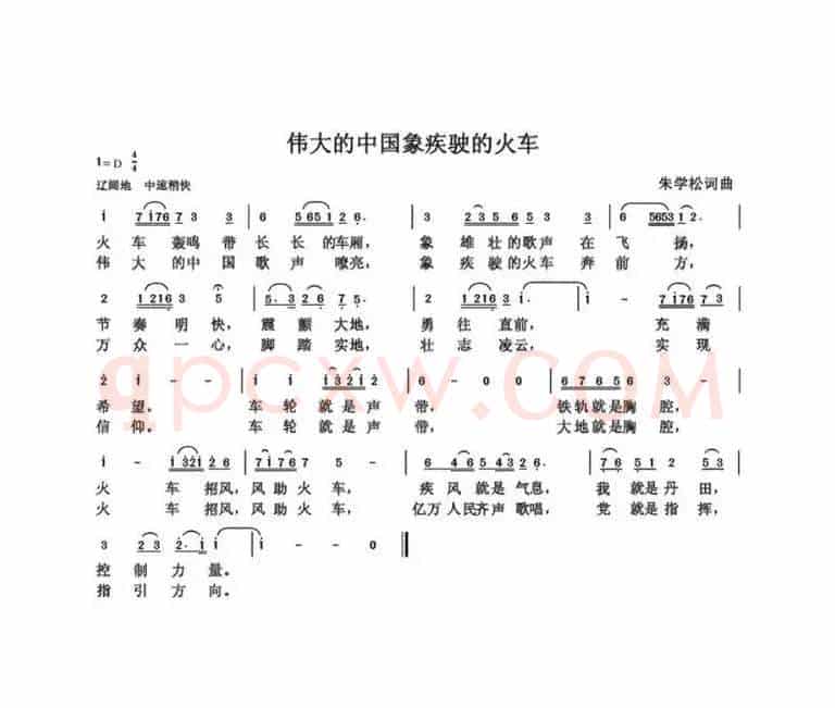 朱国鑫（朱学松）创作歌曲54首（第一部分18首）