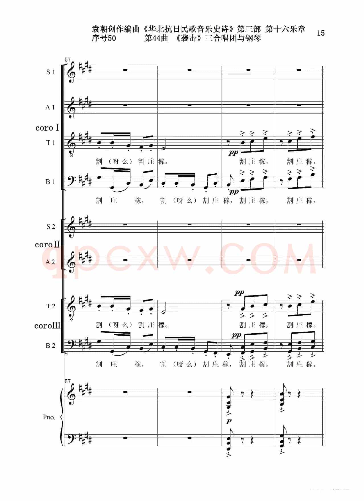 序号50第44曲《袭击》三合唱团与钢琴