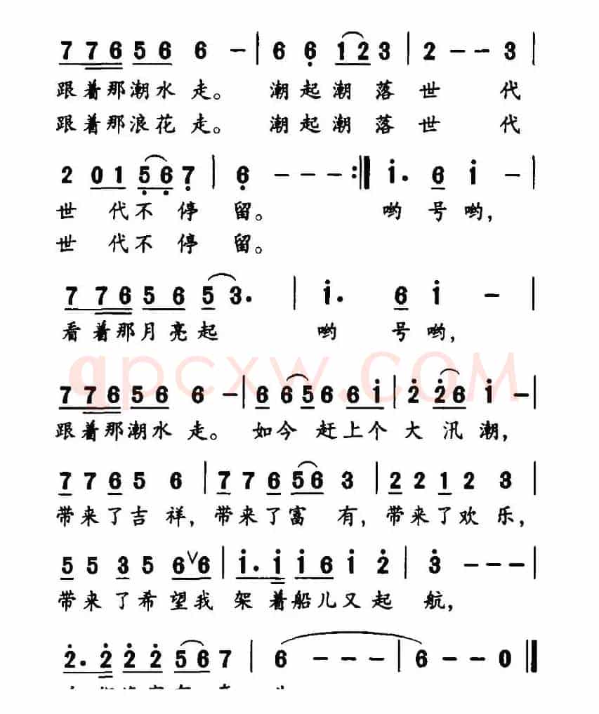 大潮口