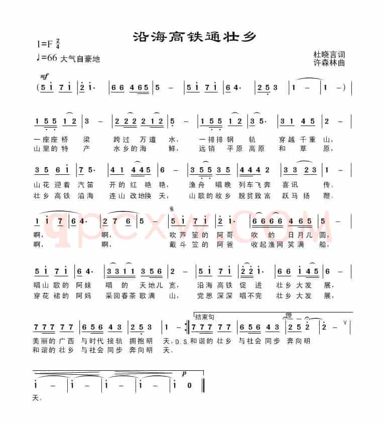 沿海高铁通壮乡