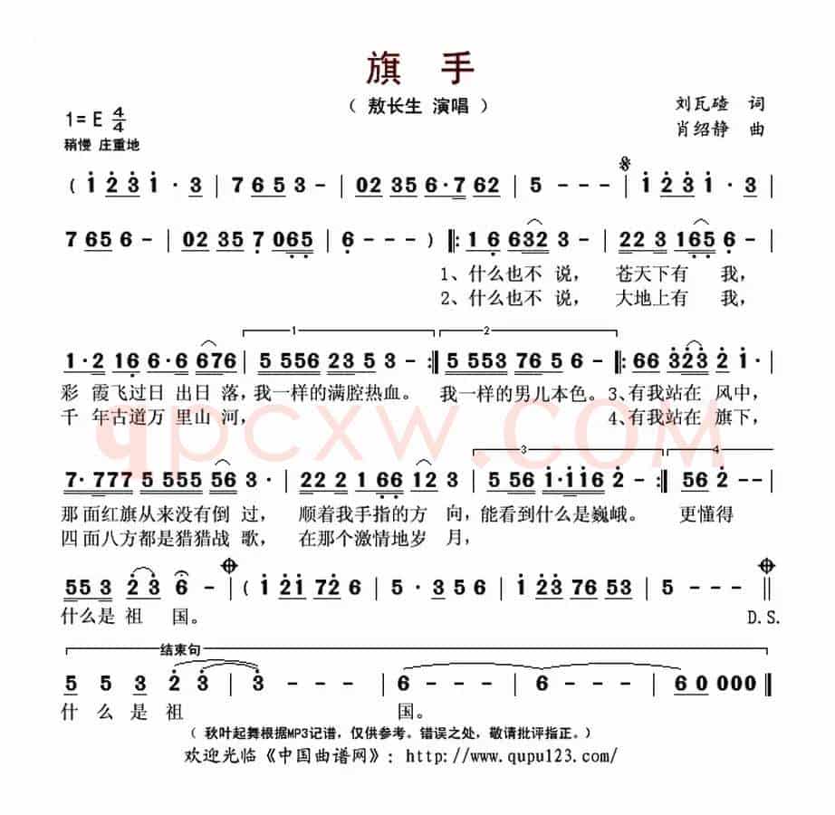 旗手