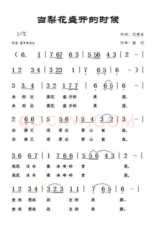当梨花盛开的时候