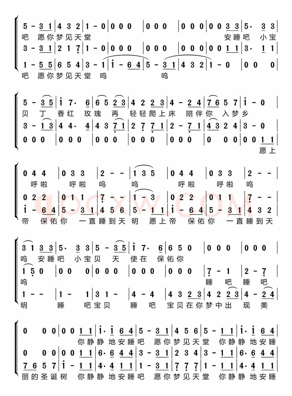 摇篮曲（梦之旅组合）