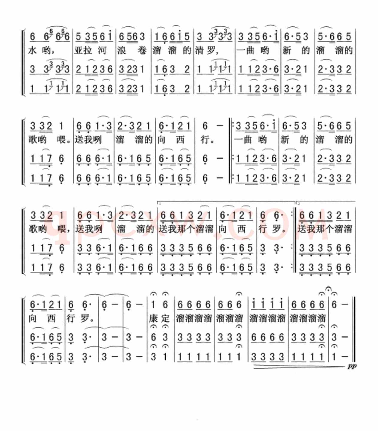 康定溜溜的确城(三重唱)简谱01-04