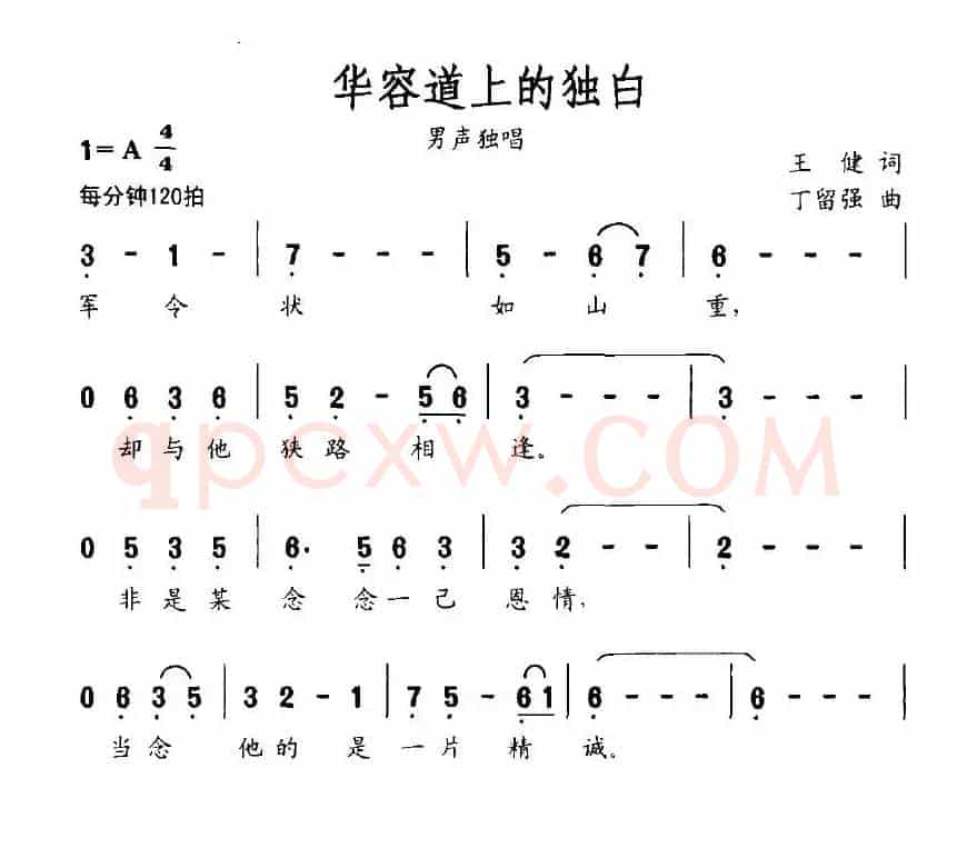 华容道上的独白
