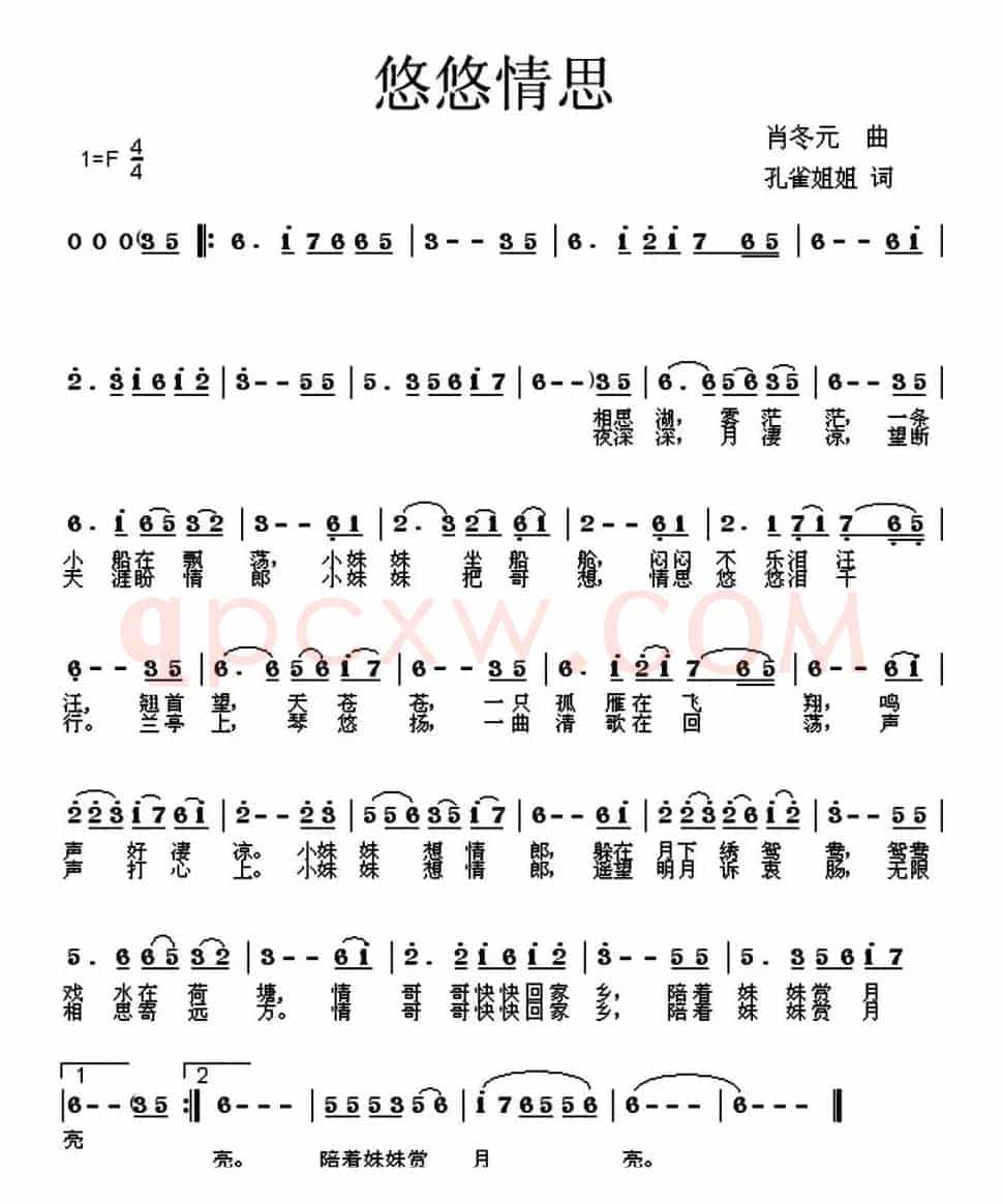 悠悠情思