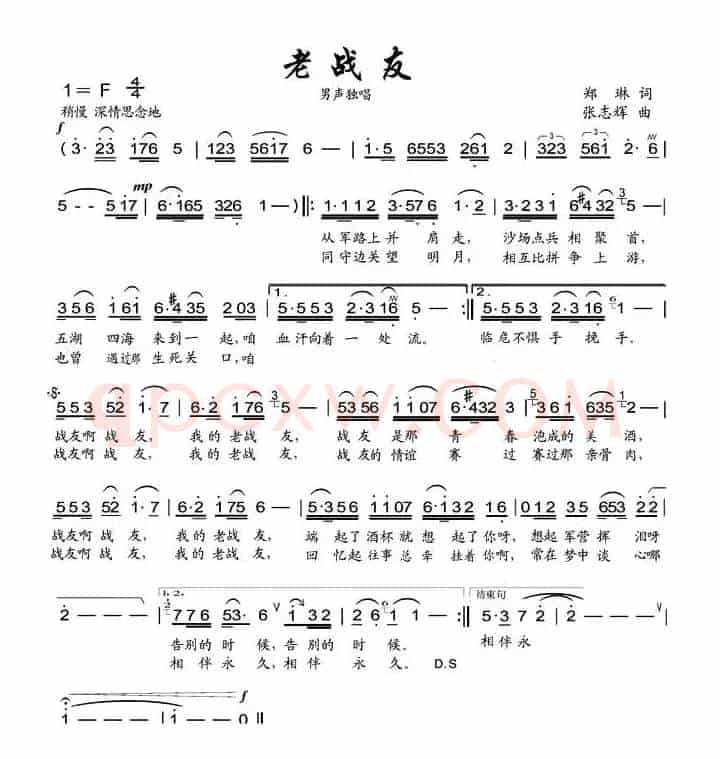 老战友(郑琳词 张志辉曲)