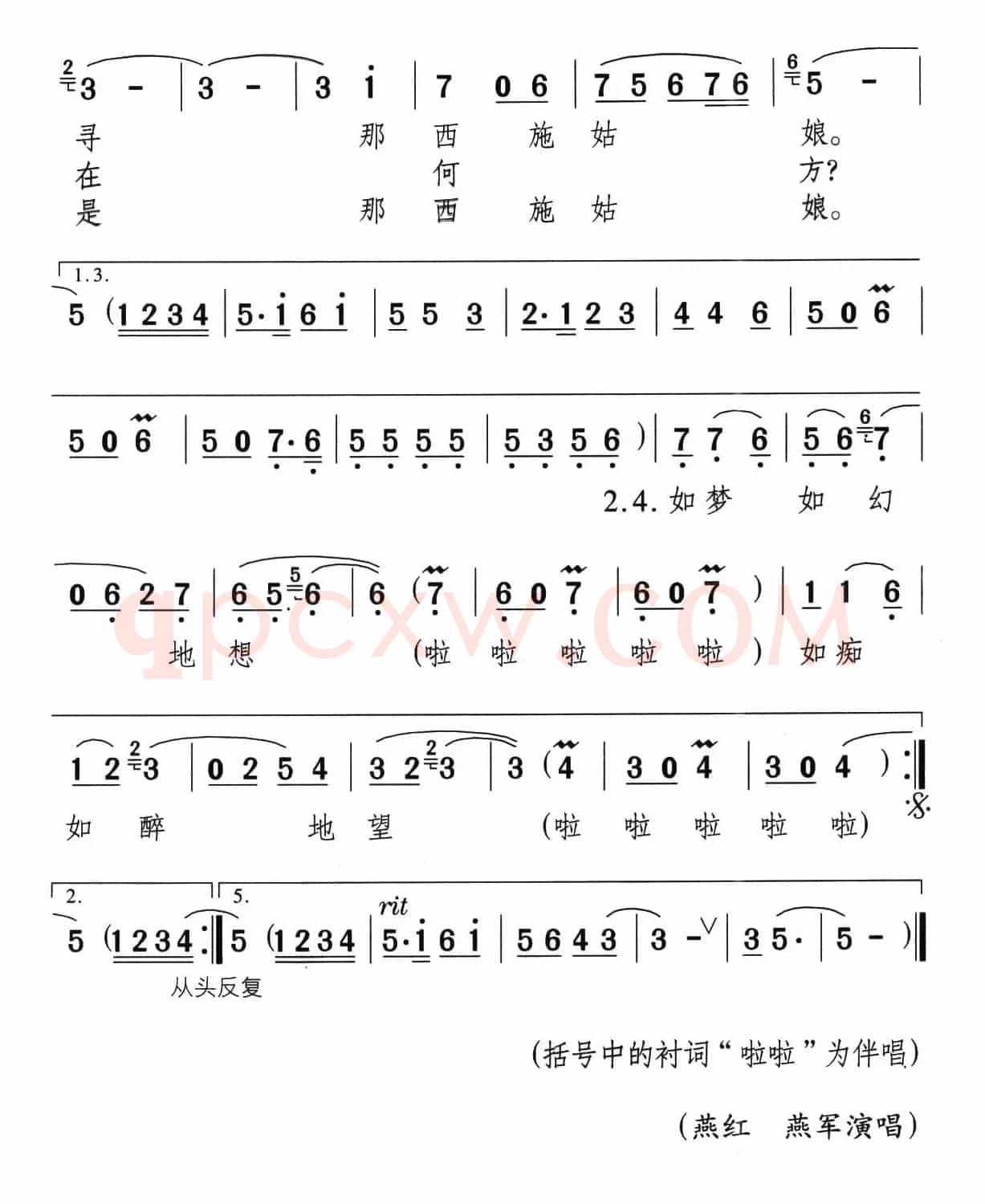 西施姑娘
