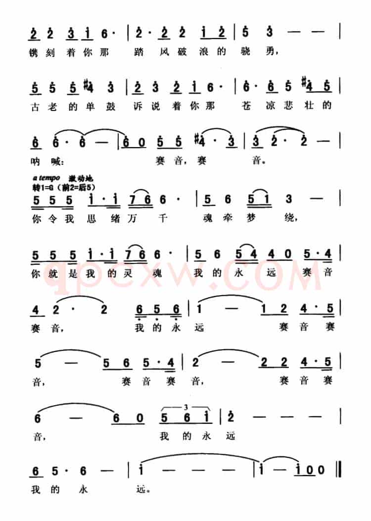 八旗随想