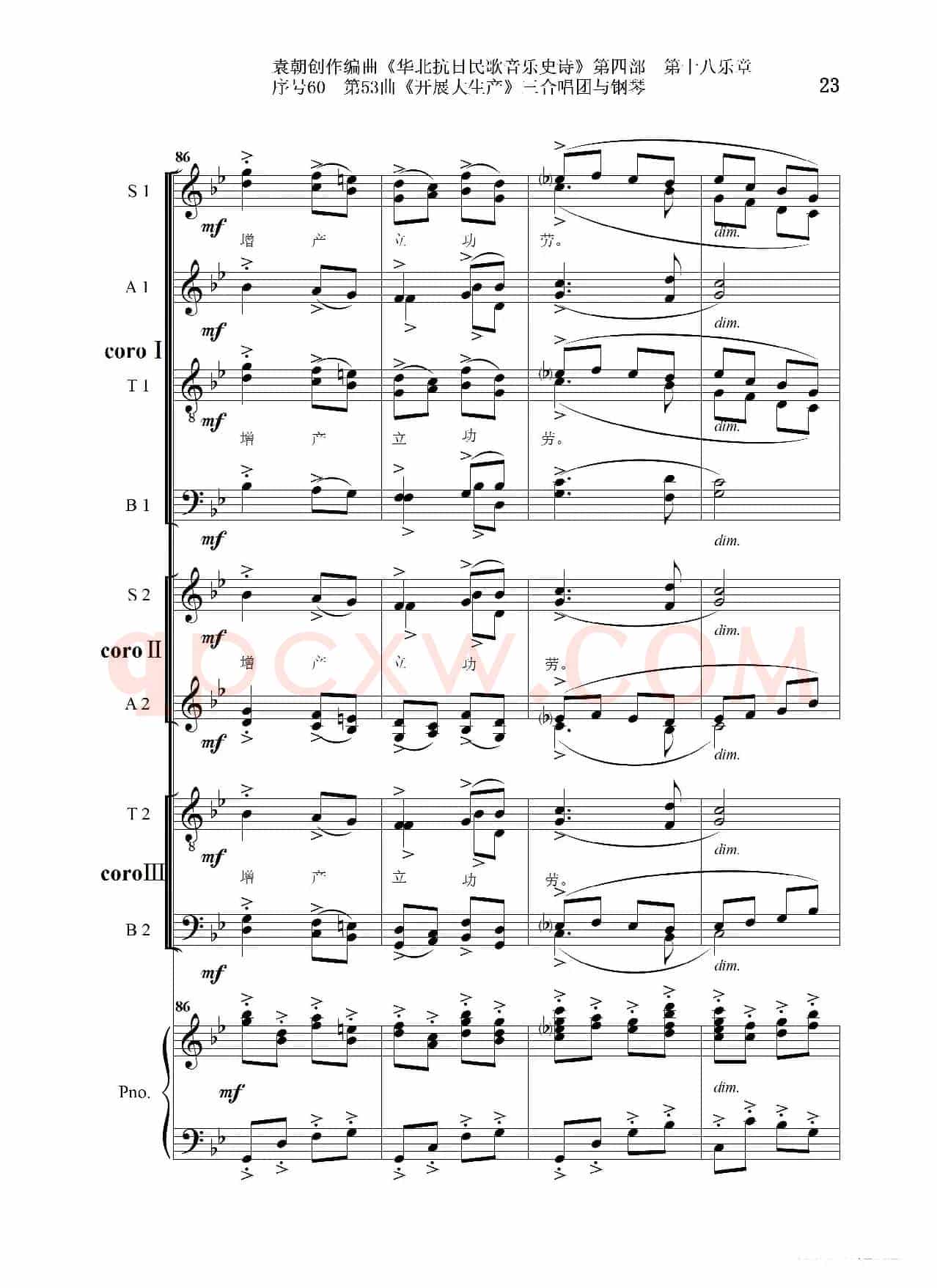 序号60第53曲《开展大生产》三合唱团与钢琴