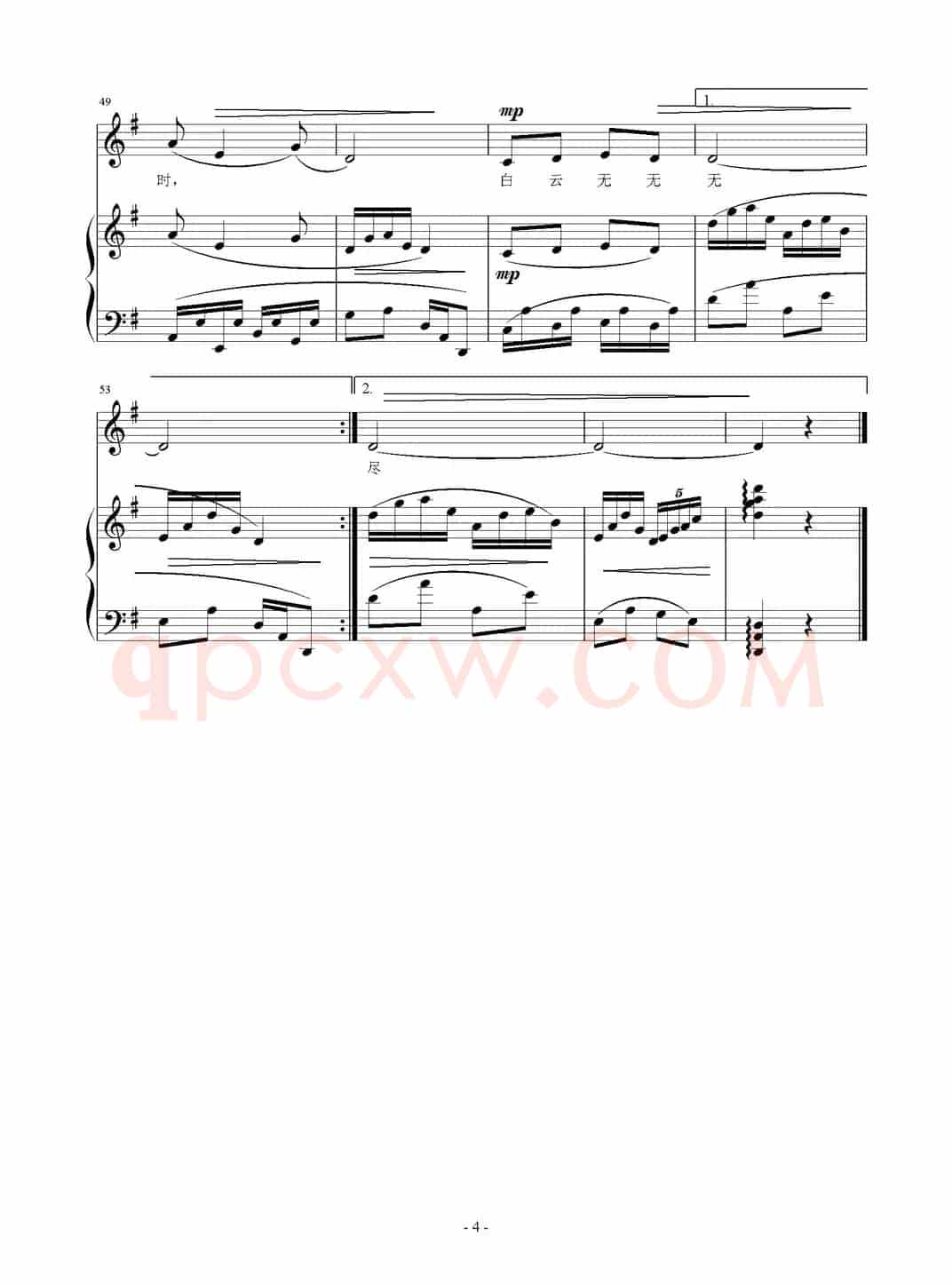 送别（[唐]王维词 刘智强曲 正谱）