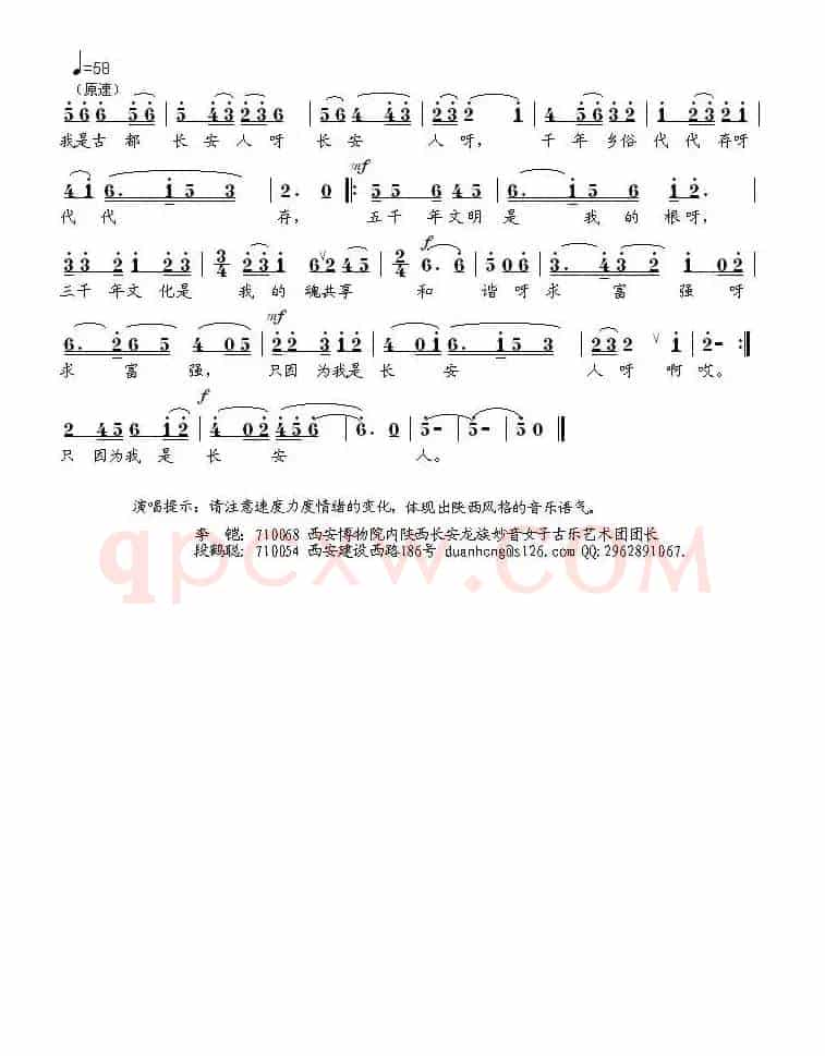 我是古都长安人
