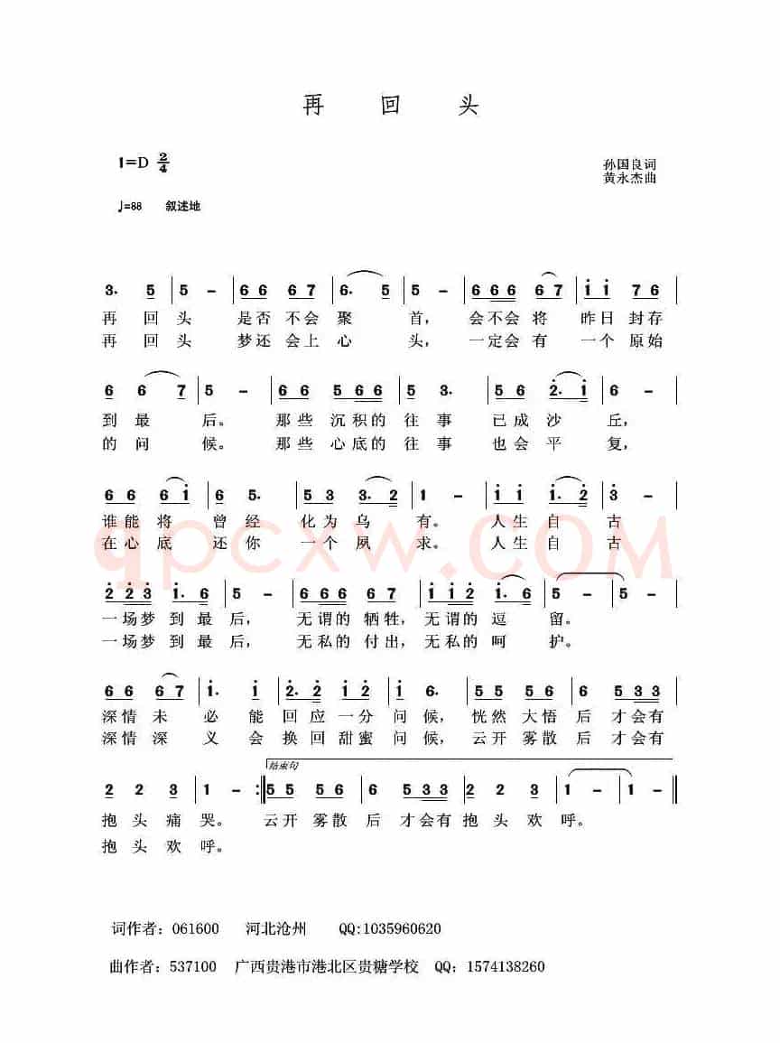 再回头
