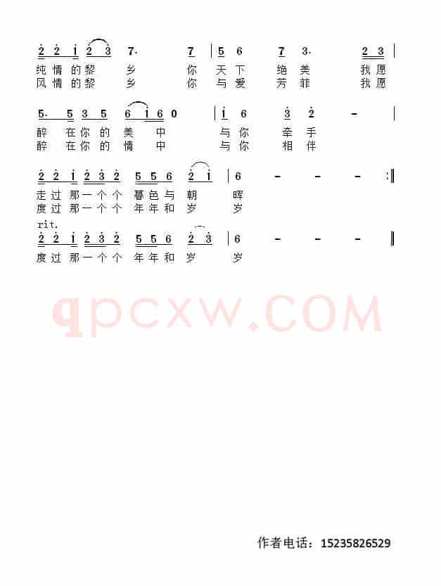白沙恋