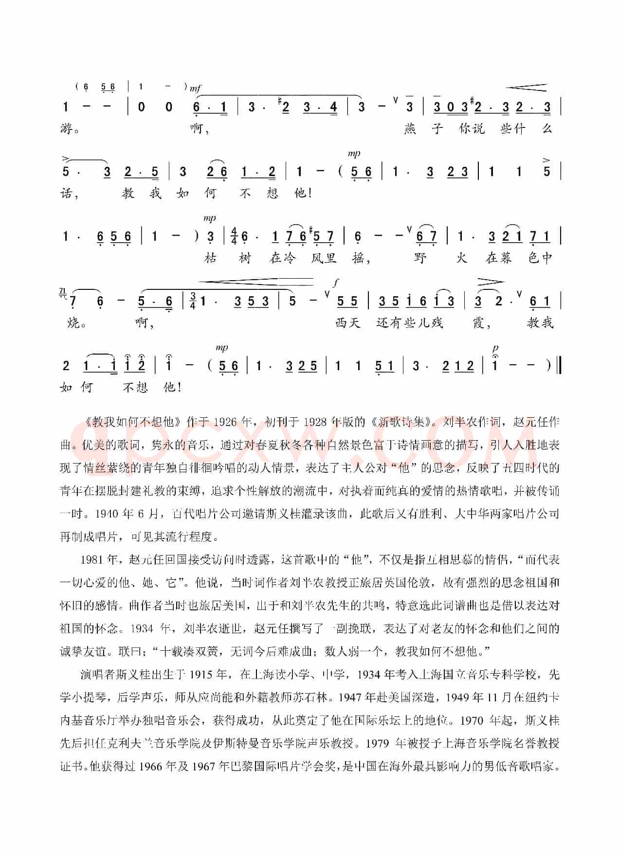 教我如何不想他